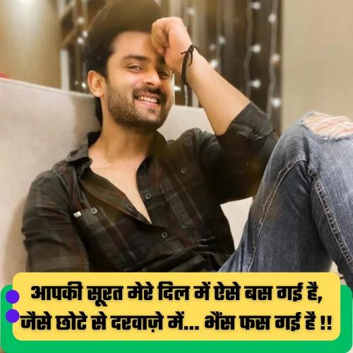 2 Line Funny Shayari for Best Friend
