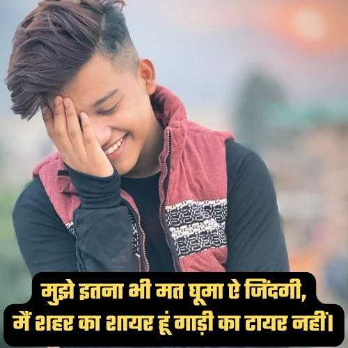 2 Line Funny Shayari for Best Friend
