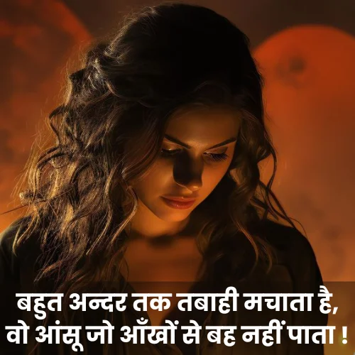 2 Line Sad Love Shayari
