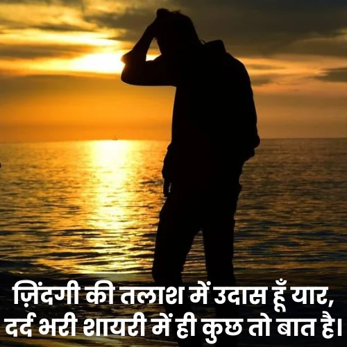 2 Line Sad Love Shayari
