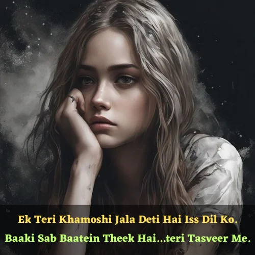 Alone Sad Shayari in English
