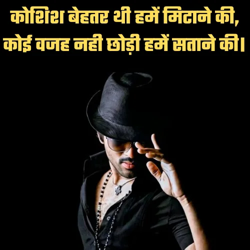 Attitude Shayari for Ex Gf in Hindi

