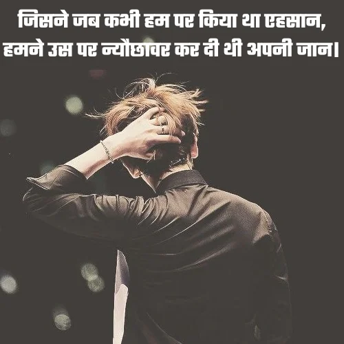 Attitude Shayari for Ex Gf in Hindi

