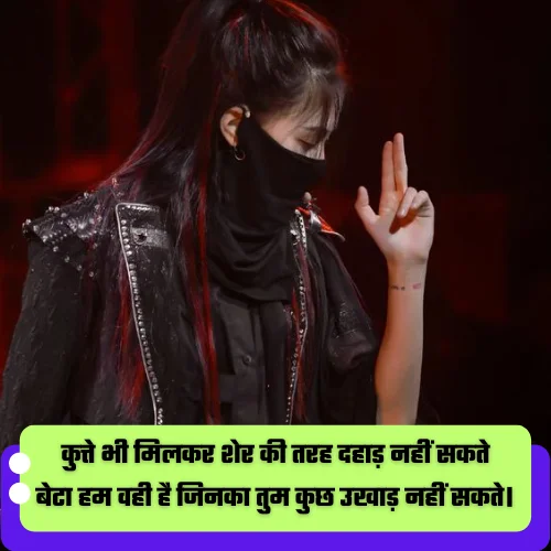 Attitude Shayari in Hindi 2 Line
