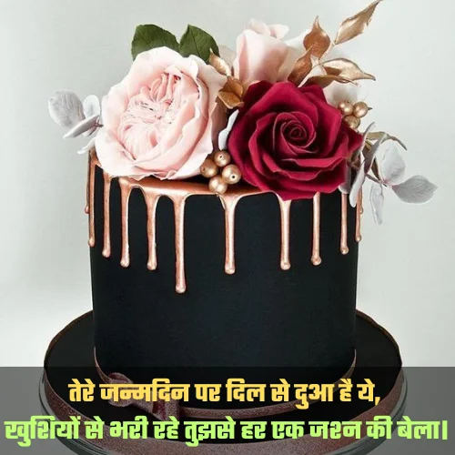 Best Friend Birthday Shayari
