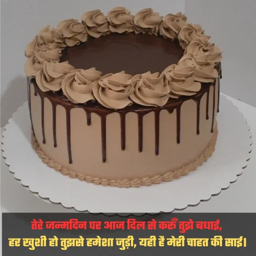 Best Friend Birthday Shayari
