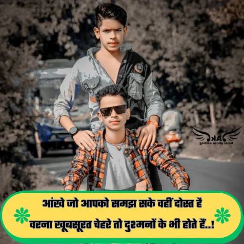 Best Friend Friendship Shayari
