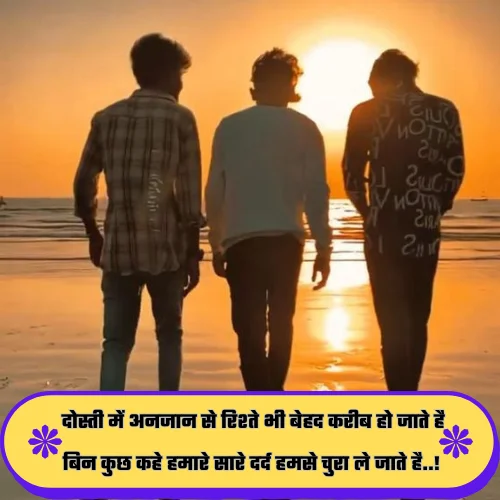 Best Friend Love Shayari
