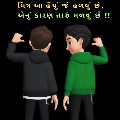 Best Friend Shayari Gujarati