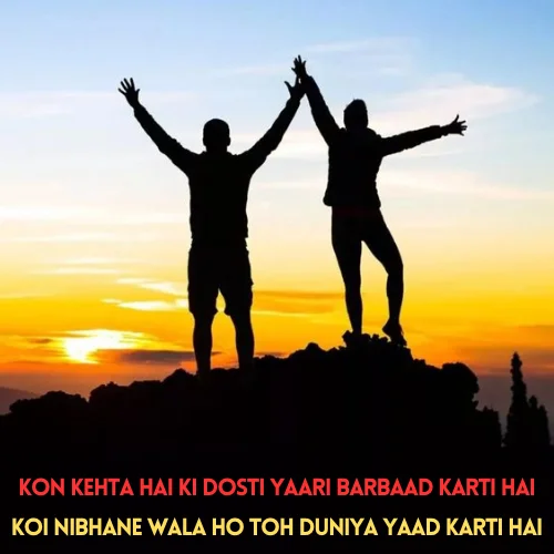 Best Friend Shayari in English 2 Line
