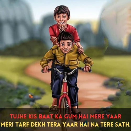 Best Friend Shayari in English
