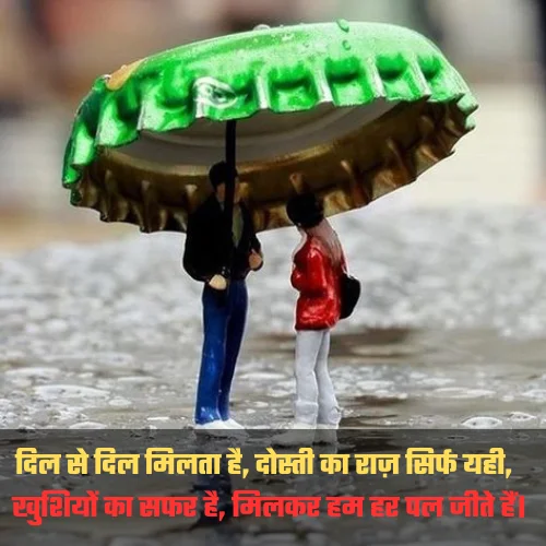 Best Friend Shayari in Hindi
