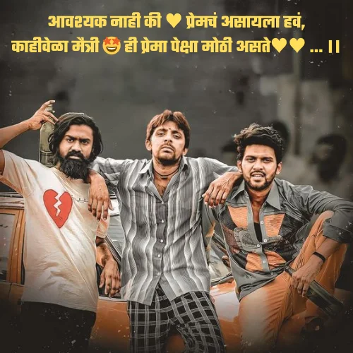 Best Friend Shayari in Marathi