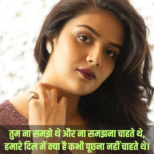 Best Love Sad Shayari
