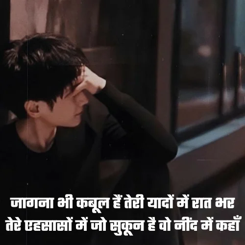 Breakup Attitude Shayari
