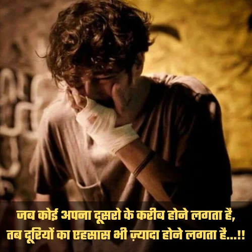 Breakup Shayari in Hindi 2 Line
