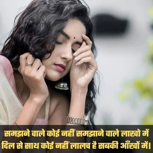 Breakup Wali Shayari
