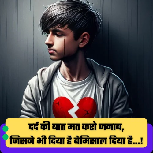 Dosti Breakup Shayari in Hindi
