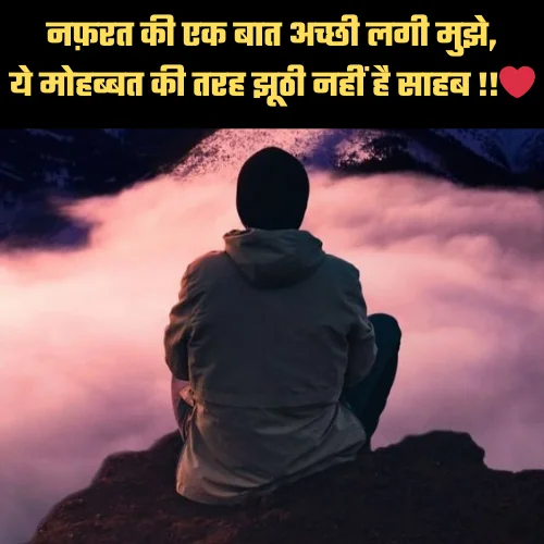 Dosti Breakup Shayari in Hindi
