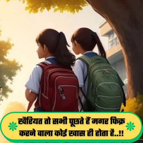 Female Best Friend Shayari
