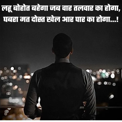 Friend Shayari in Hindi Attitude
