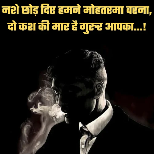 Friend Shayari in Hindi Attitude
