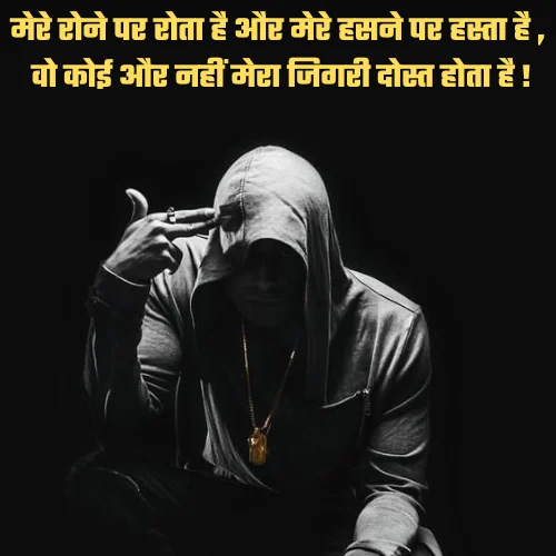 Friend Shayari in Hindi Attitude
