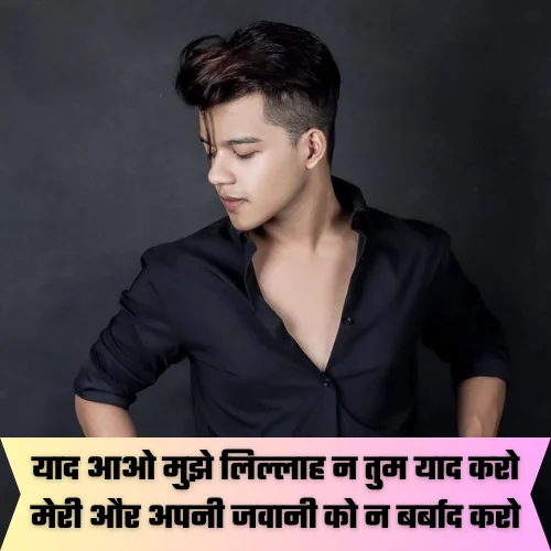 Friendship Attitude Shayari in Hindi
