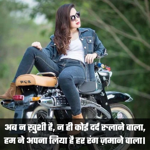 Full Attitude Shayari in Hindi
