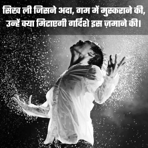 Full Attitude Shayari in Hindi
