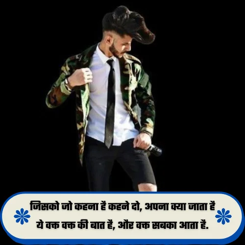 Full Attitude Shayari in Hindi
