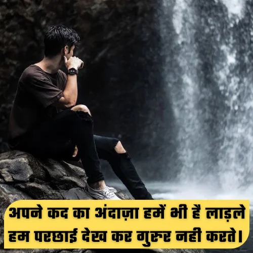 Full Attitude Shayari in Hindi
