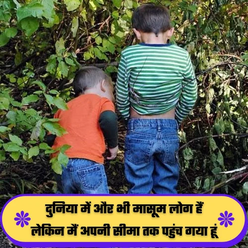 Funny Shayari for Best Friend

