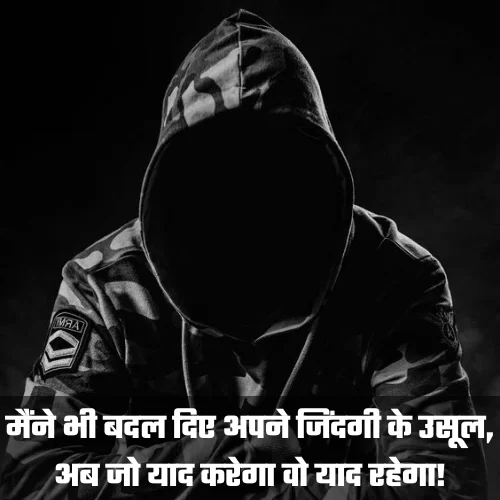 Gajab Attitude Shayari in Hindi
