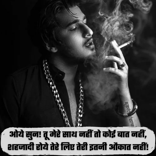 Gajab Attitude Shayari in Hindi
