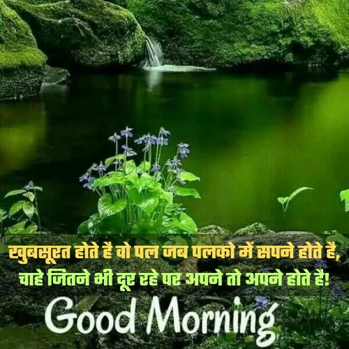 Good Morning Shayari for Best Friend
