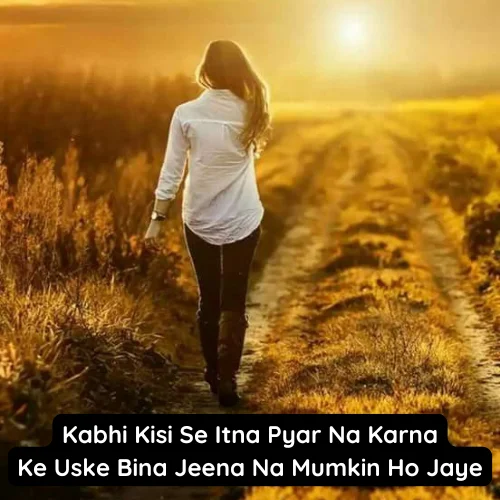 Sad Emotional Shayari in English
