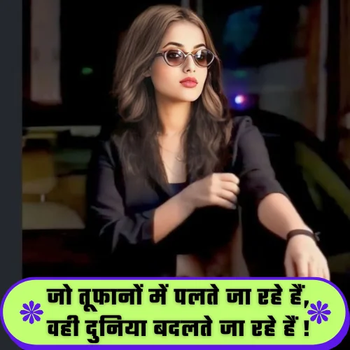 Motivational Attitude Shayari in Hindi
