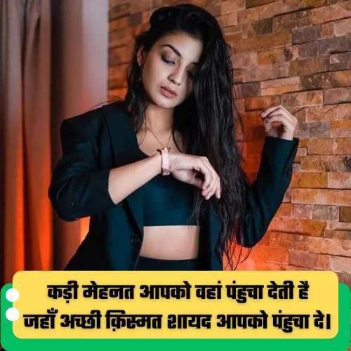 Motivational Attitude Shayari in Hindi
