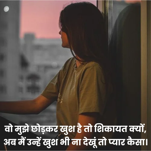 New Love Sad Shayari
