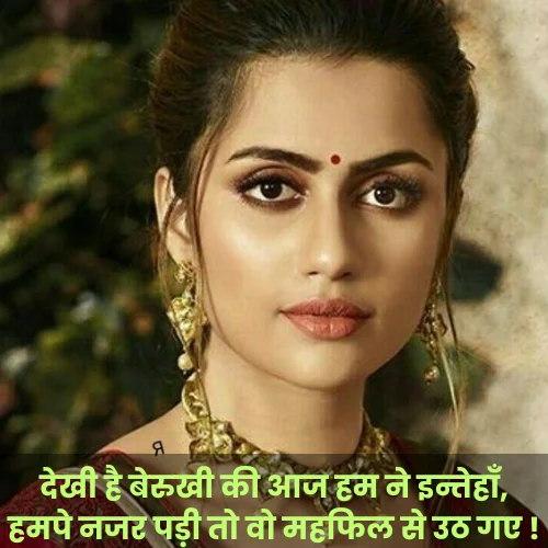 New Love Sad Shayari
