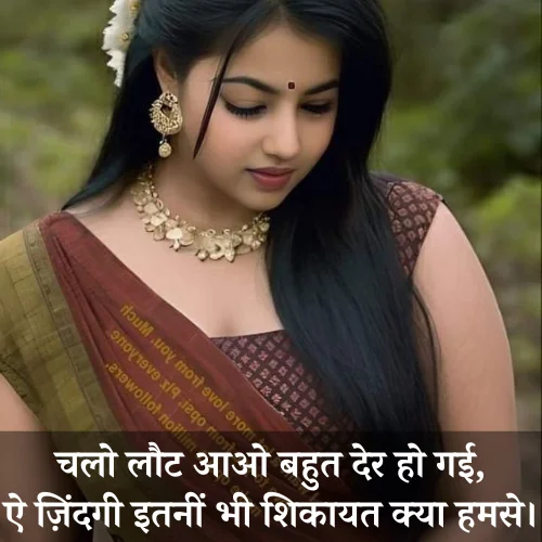 One Sided Love Sad Shayari
