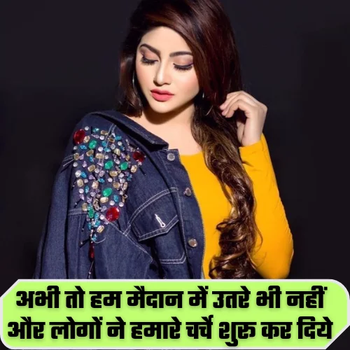 Rajput Attitude Shayari in Hindi
