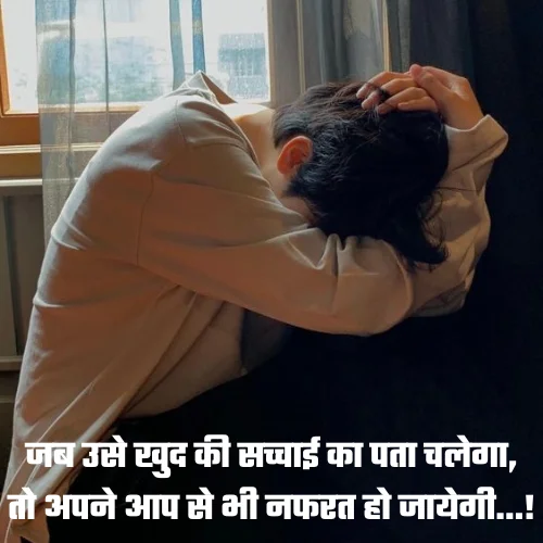 Sad Breakup Shayari