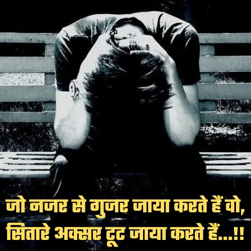 Sad Breakup Shayari

