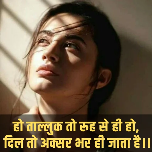 Sad Love Shayari
