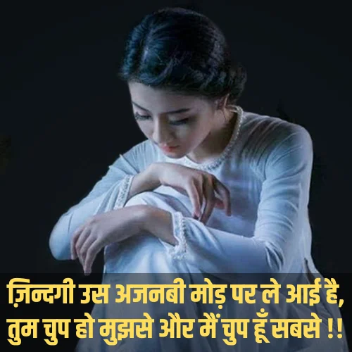 Sad Love Shayari
