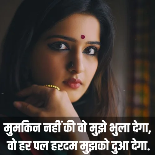 Sad Love Shayari
