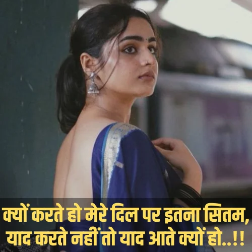 Sad Love Shayari in Hindi for Boyfriend
