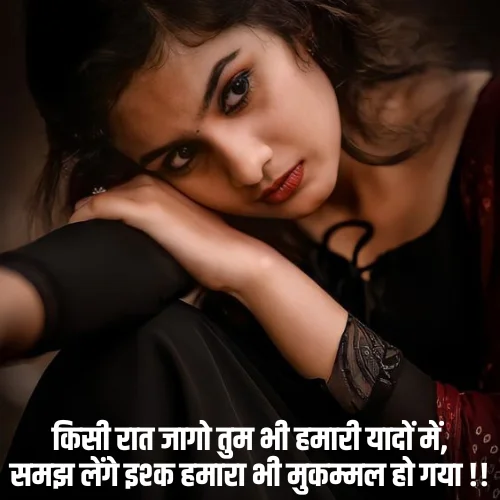 Sad Love Shayari in Hindi for Boyfriend
